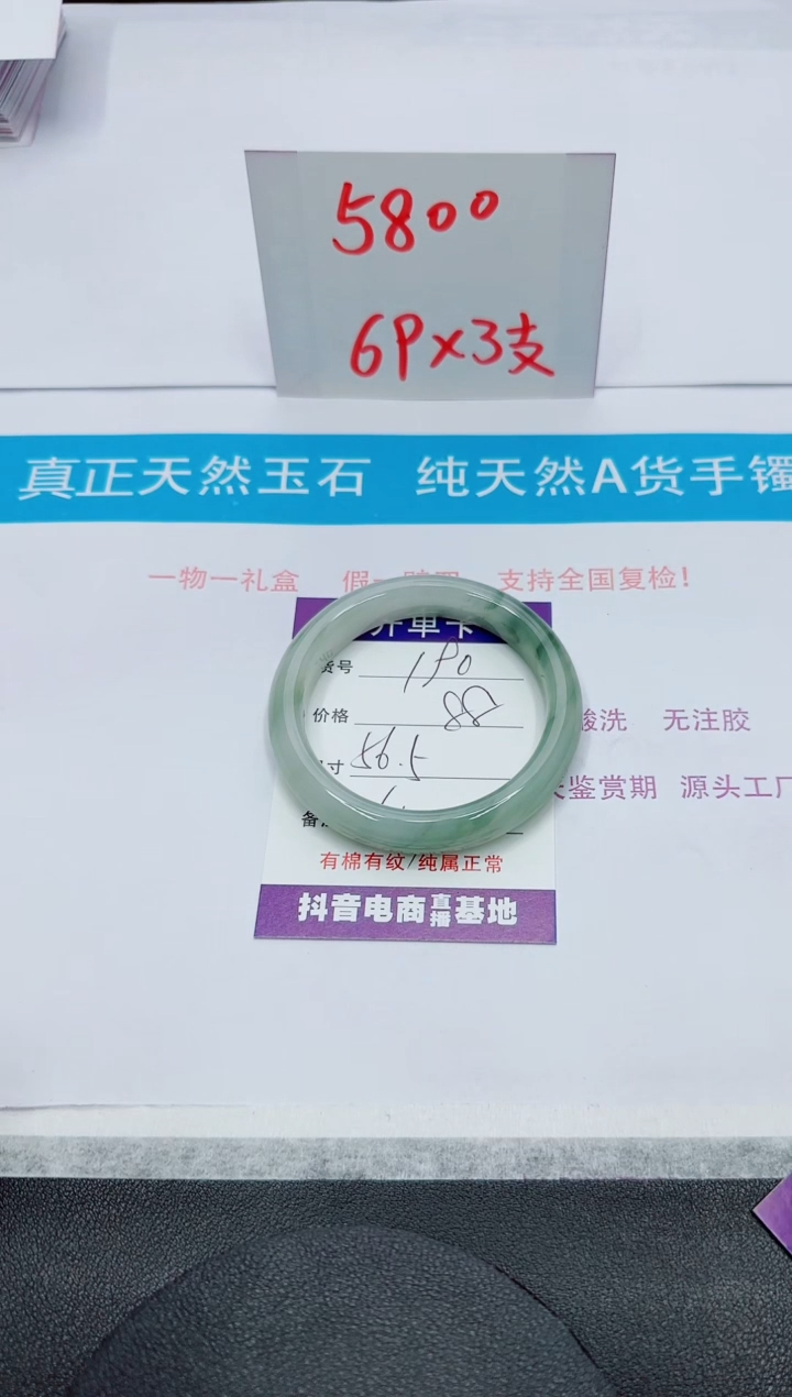 【闪购商品】石英质玉手镯未镶嵌190