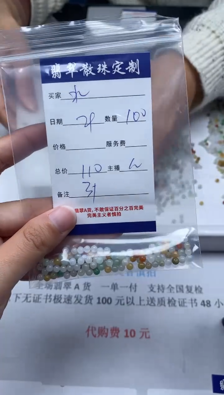 【闪购商品】翡翠颈饰未镶嵌贞城散珠批发DIY