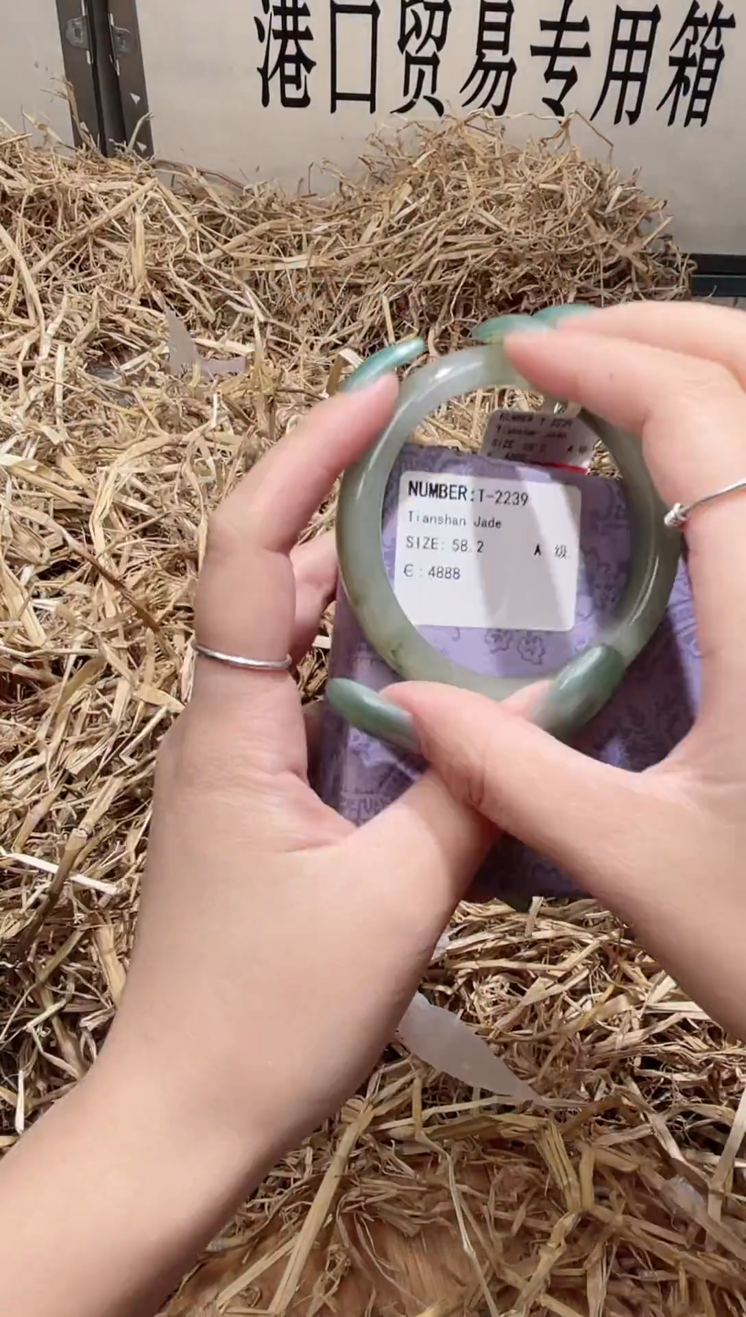 未镶嵌手镯石英质玉T2239Z