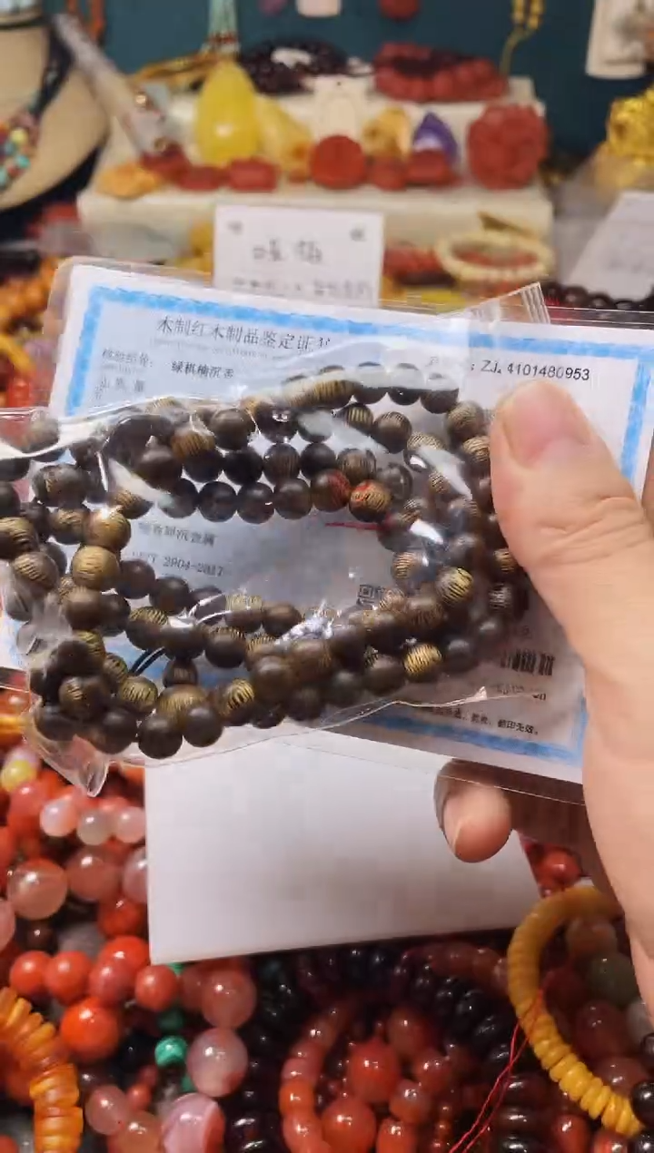 【闪购商品】玛瑙/玉髓.未镶嵌45185 一物一图发货
