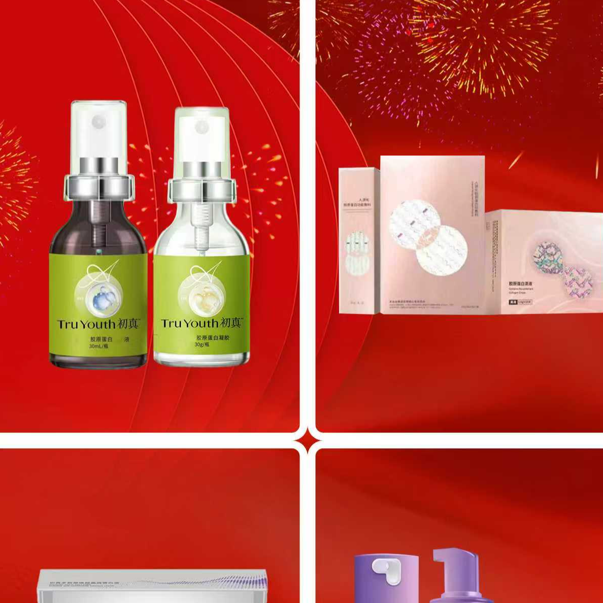 【岳小二专属】胶原蛋白盲盒