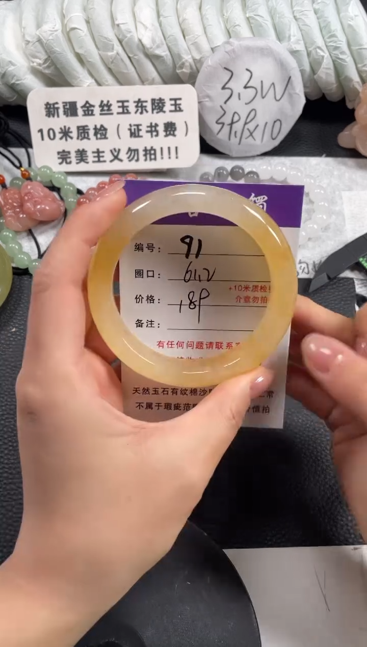 【闪购商品】石英质玉手镯未镶嵌61.2