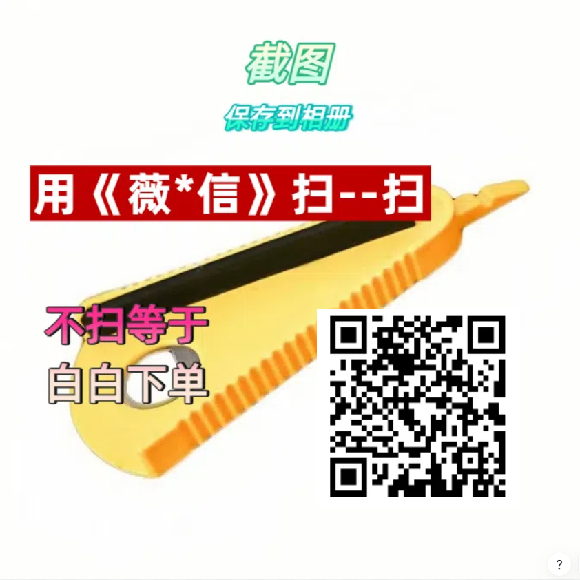 【下单完成看商品主图操作嗒建】没联系等于白拍/开瓶器11