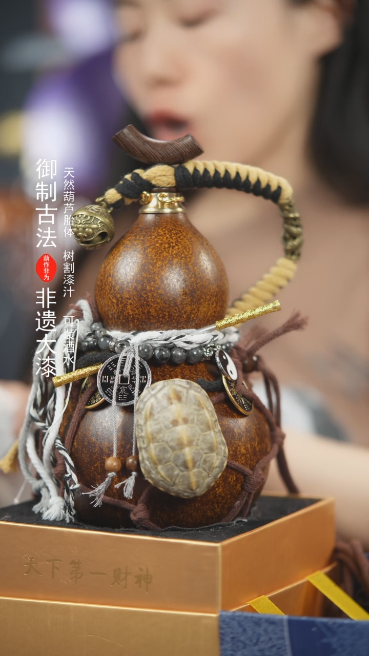 【闪购商品】388号500ml左右非遗漆器酒葫芦