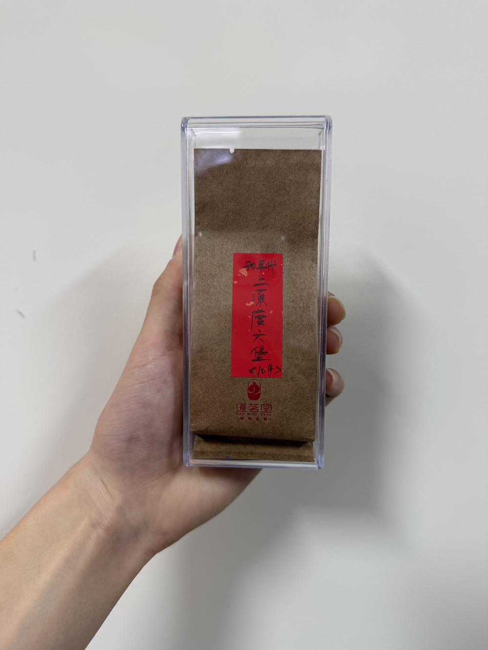 六堡——(80年代上原度)——1泡