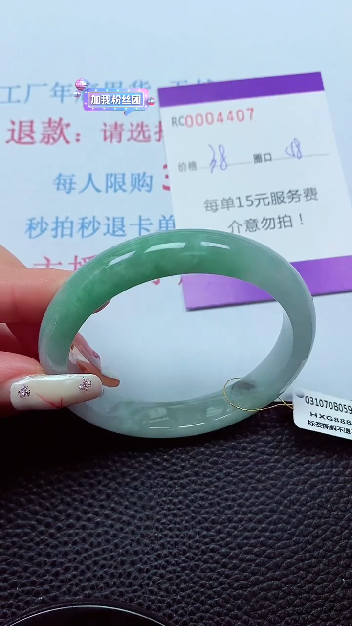 【闪购商品】翡翠手镯未镶嵌00004407