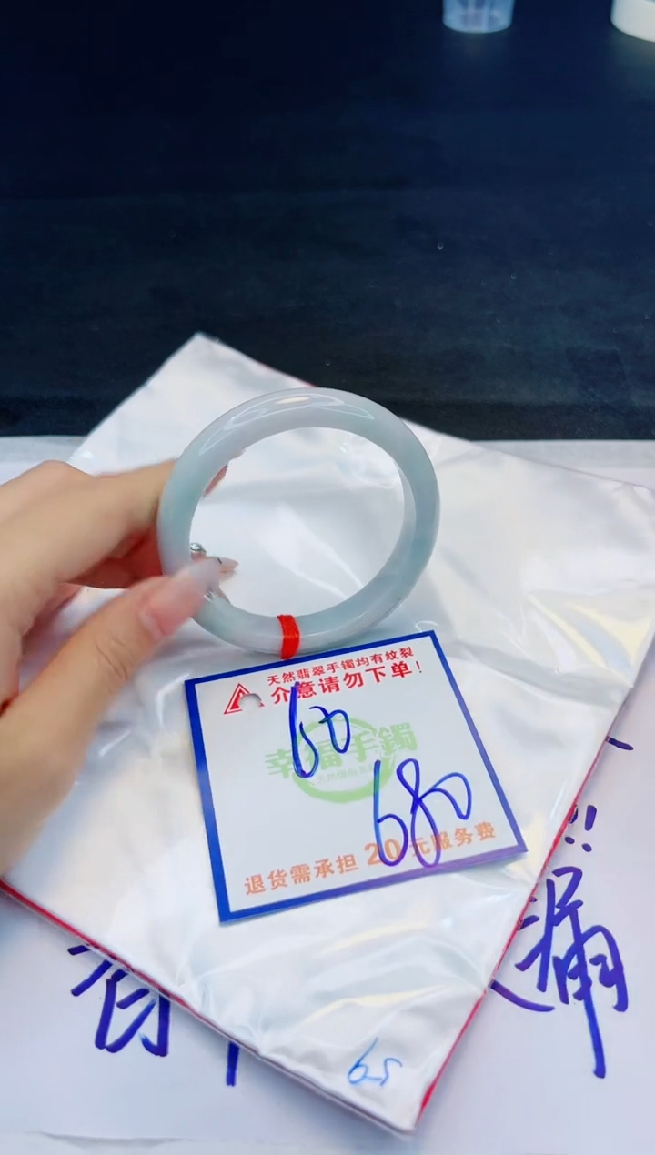 【闪购商品】翡翠手镯未镶嵌，质检证书图片色彩偏黑白