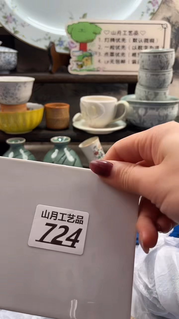 瓷片?****嗎724          