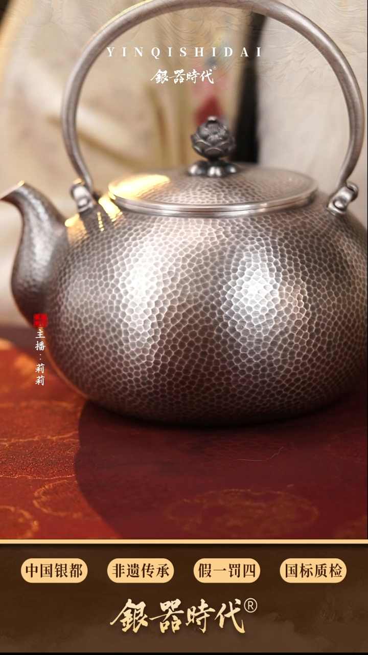 银器时代足银素面做旧锤纹烧水壶约700克1.3升
