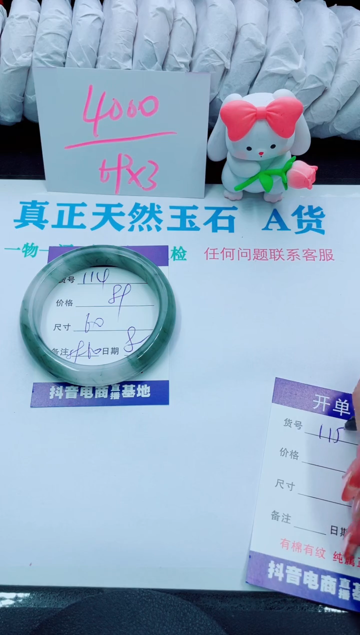 【闪购商品】石英质玉手镯未镶嵌114