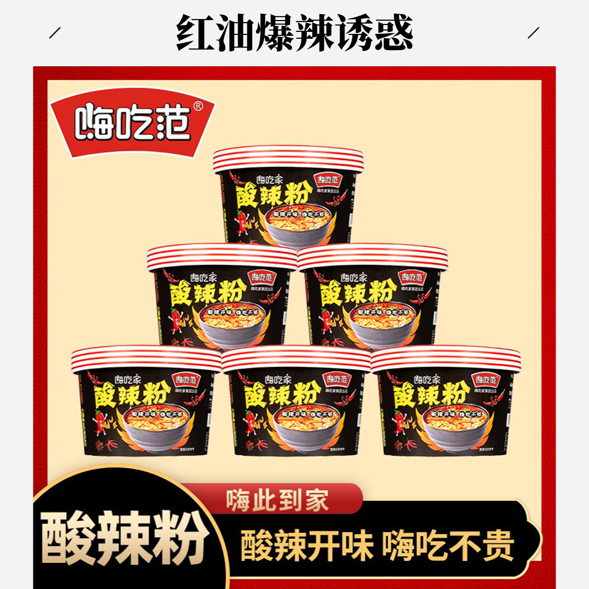 【京东次日达】方便快捷旅行必备小吃酸辣粉兰州拉面麻将米线