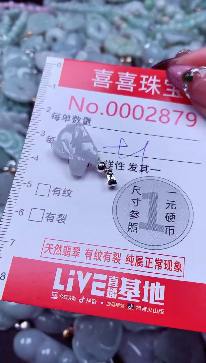 吊坠(不含链)未镶嵌翡翠2879