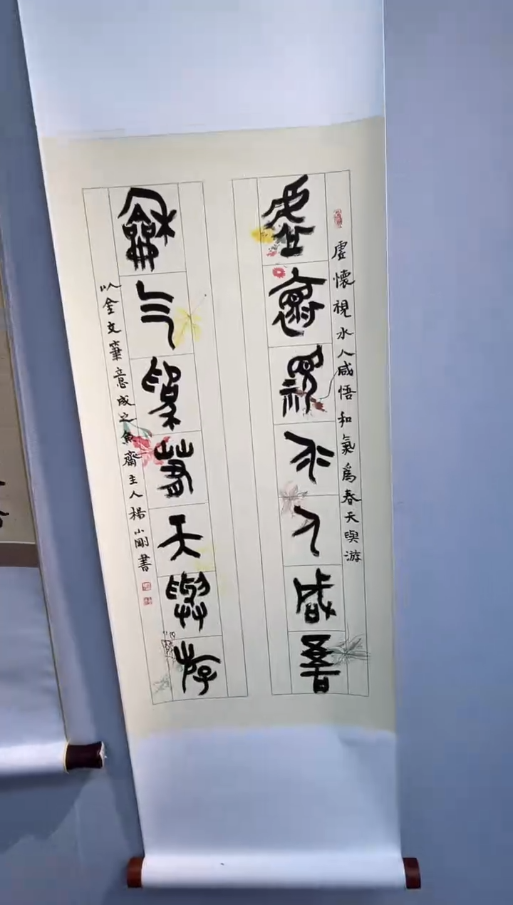 【闪购商品】书法书法杨小刚SF204632F虚怀视水人咸