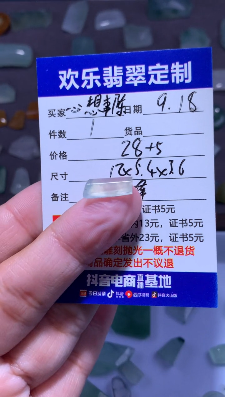 未镶嵌定制翡翠心**陈天然翡翠缅甸A货材料