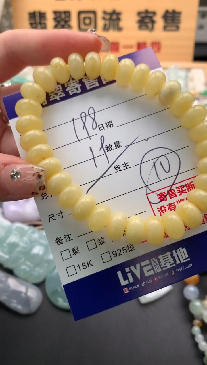 未镶嵌琥珀手串10128957