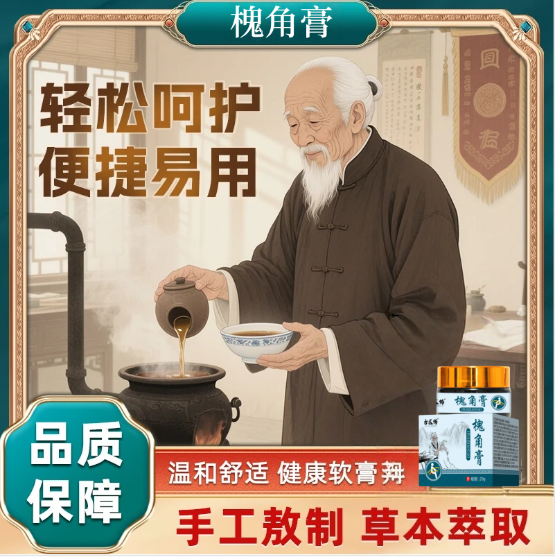 【拍一发二】草本配方男女通用古法手工熬制呵护膏-4