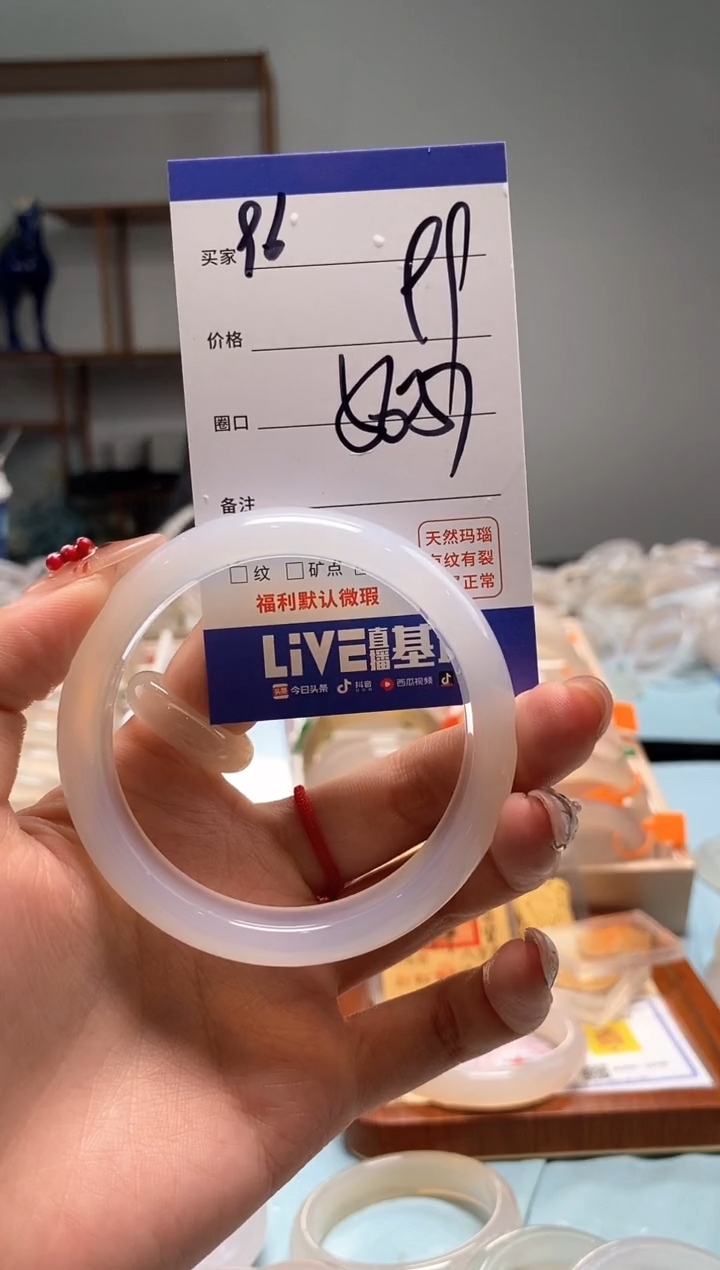 【闪购商品】玛瑙/玉髓手镯未镶嵌96