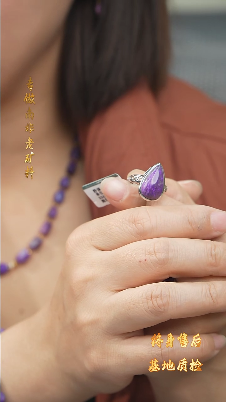 【闪购商品】苏纪石（舒俱来）戒指DIY/多样性发一未镶嵌A106