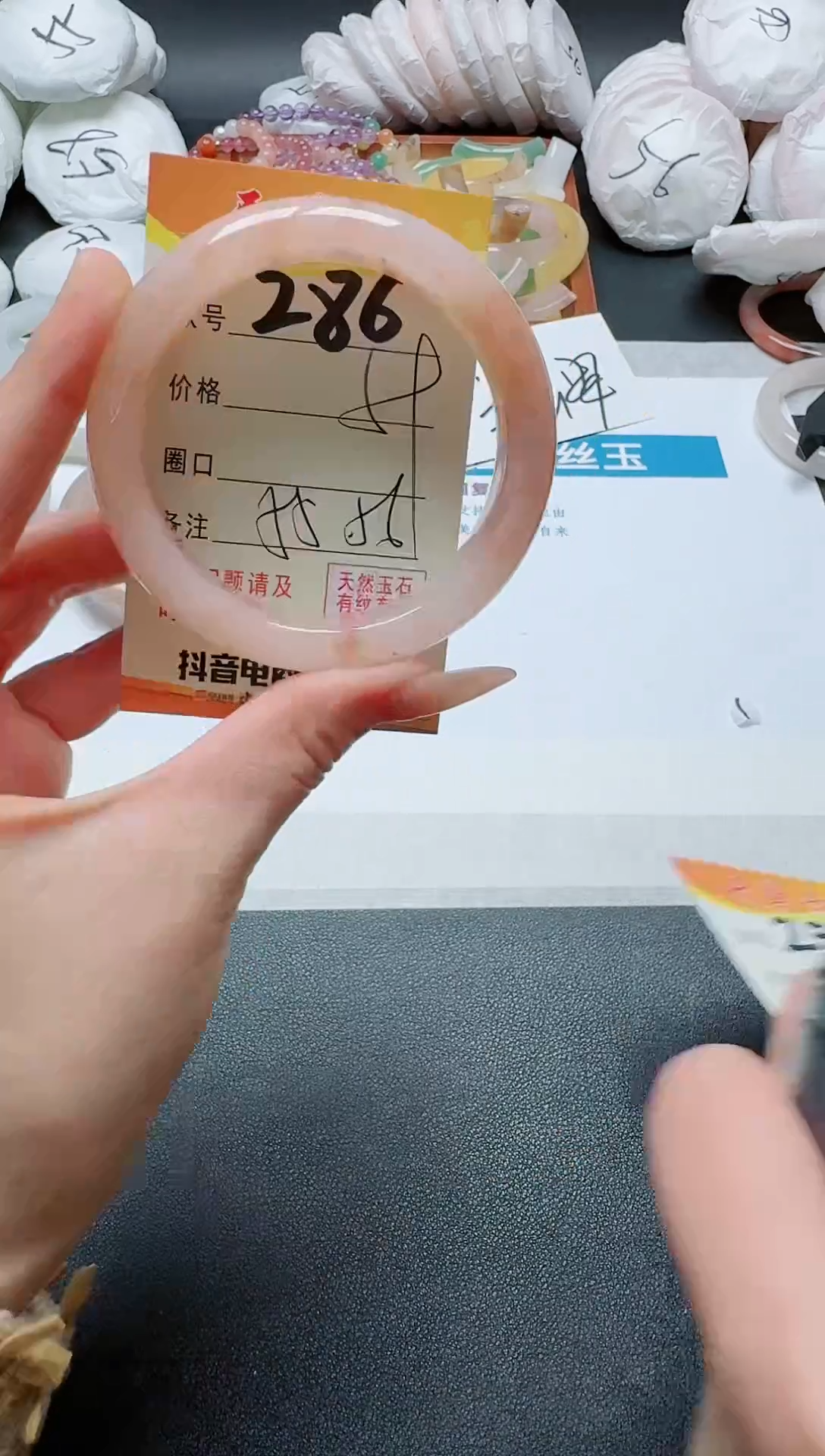 【闪购商品】石英质玉手镯未镶嵌286