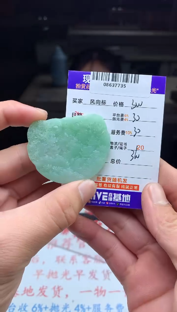 【闪购商品】定制翡翠未镶嵌 天然A货翡翠（拍一发一）