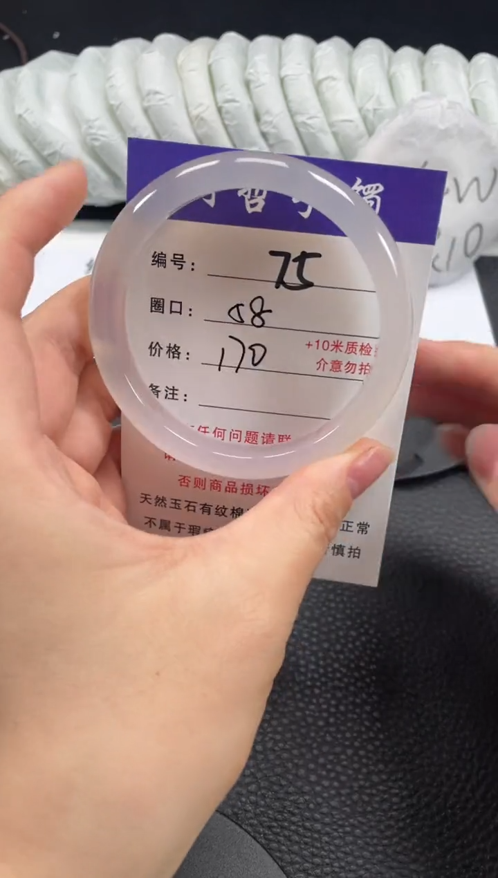 玛瑙/玉髓手镯未镶嵌58