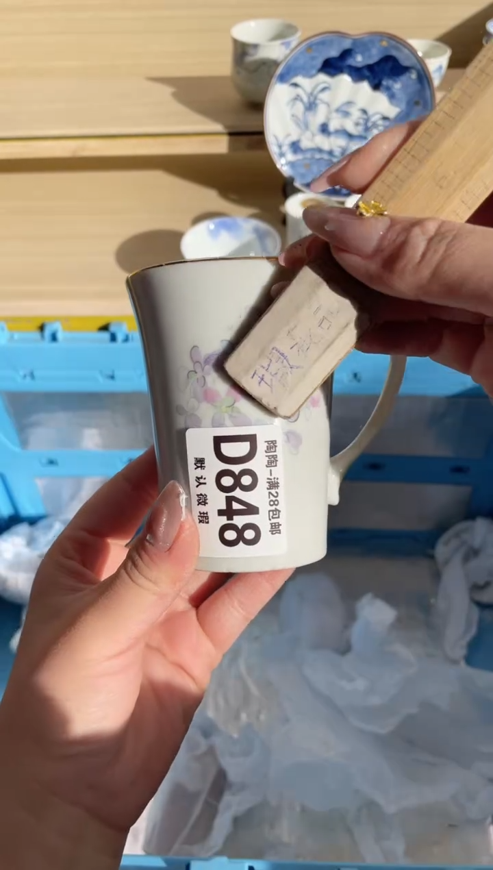 【闪购商品】杯 瓷器瓷器瓷器瓷器D848