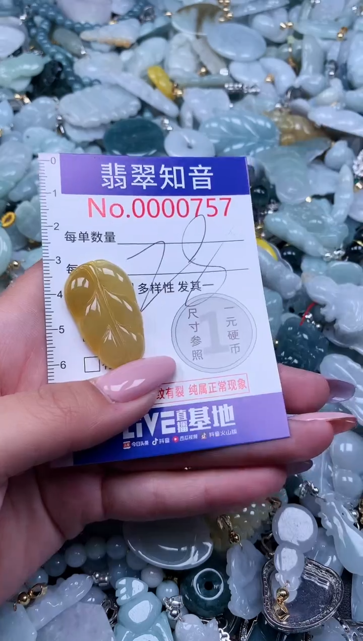 【闪购商品】翡翠吊坠(不含链)未镶嵌757