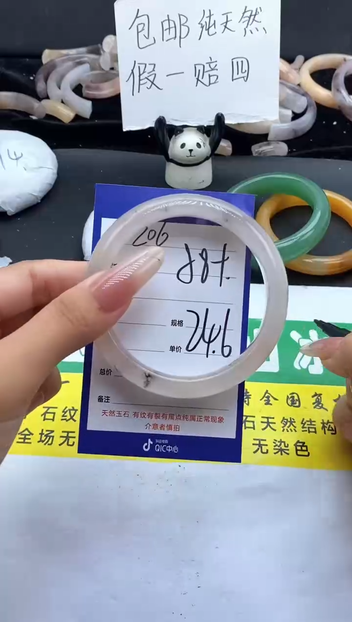 未镶嵌手镯石英质玉（金丝玉）206-58+