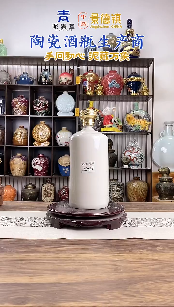 4斤白色直筒茅型瓶2993微瑕无锁不支持退换