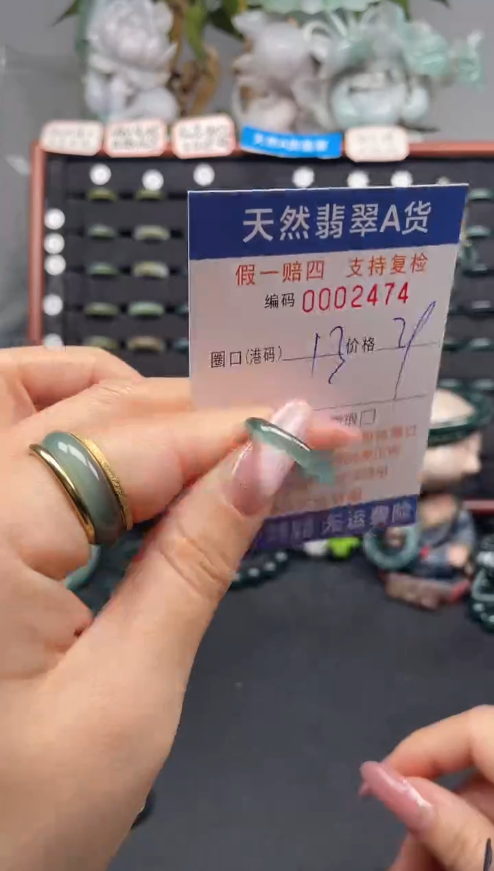 未镶嵌戒指翡翠13*2742