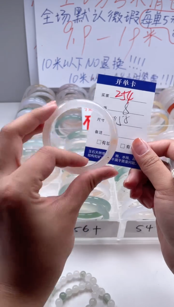 玛瑙/玉髓手镯未镶嵌254