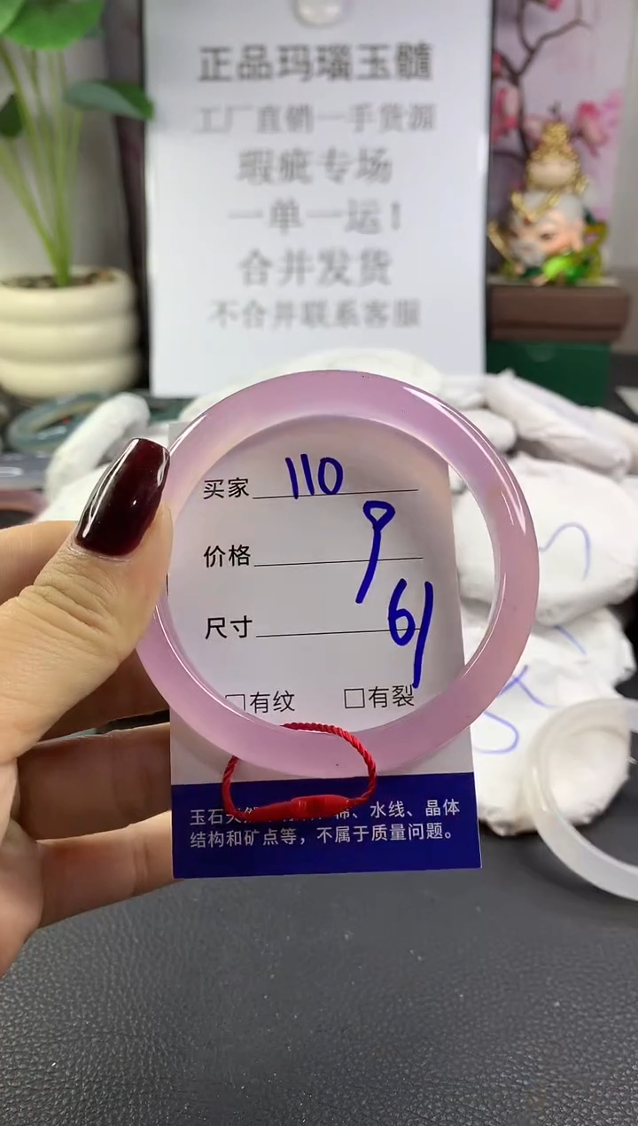 手镯玛瑙/玉髓未镶嵌110