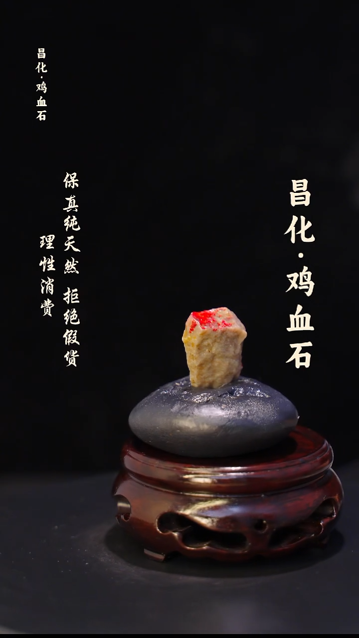 昌化石印石正宗昌化鸡血石印章石料原石微暇介意勿拍HJ
