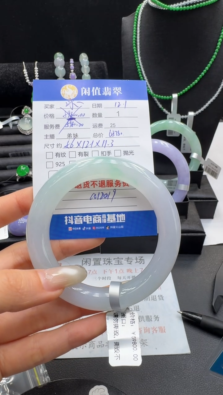未镶嵌手镯翡翠翡翠手镯