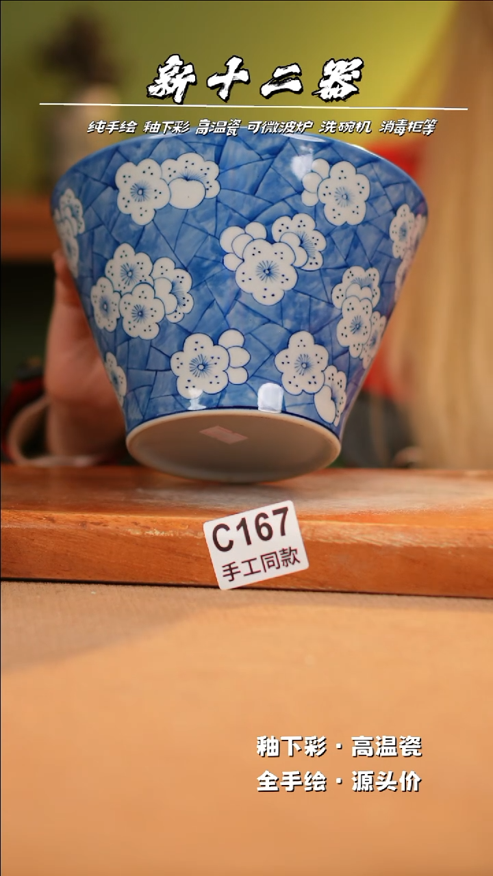 【闪购商品】其他C167新十二器瓷器瓷器瓷器