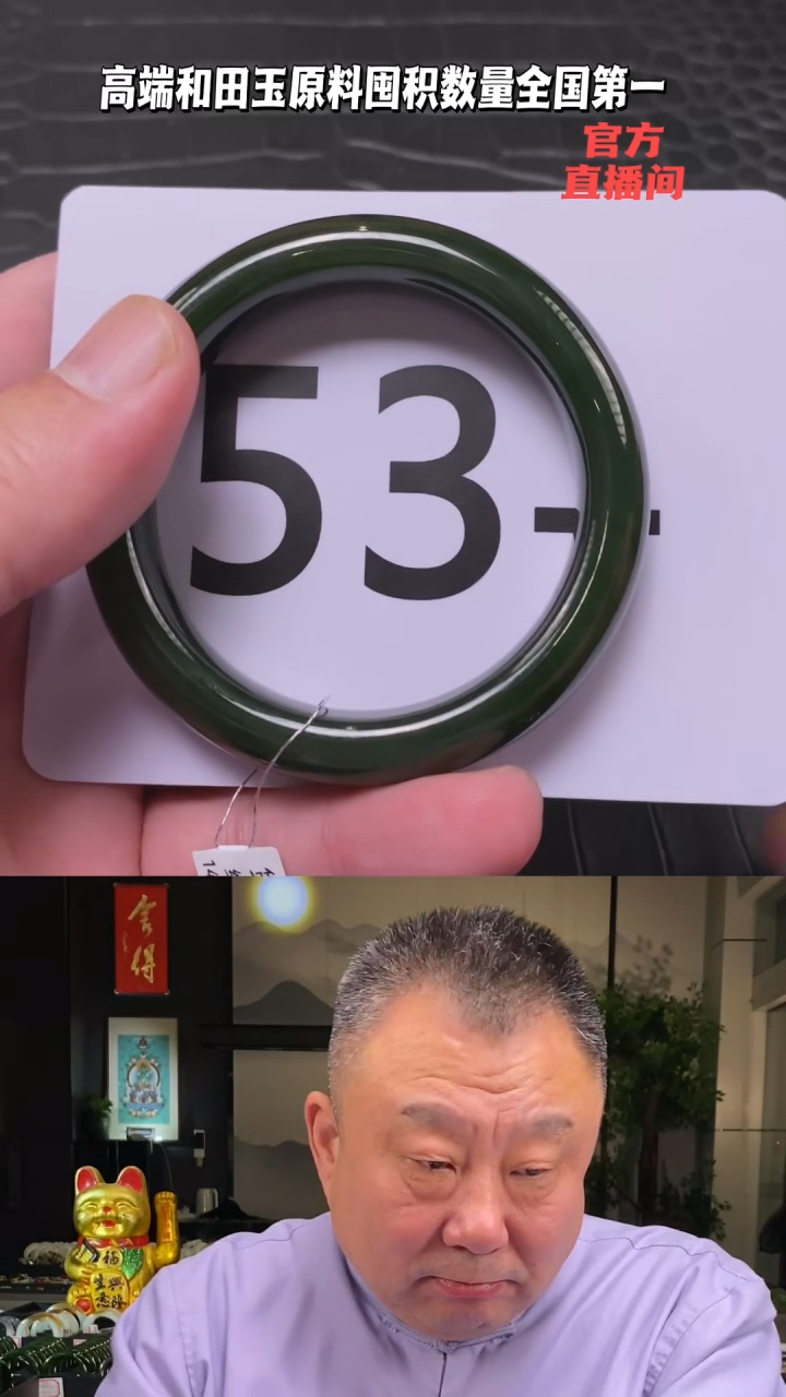 【闪购商品】和田玉碧玉手镯53.4未镶嵌一个