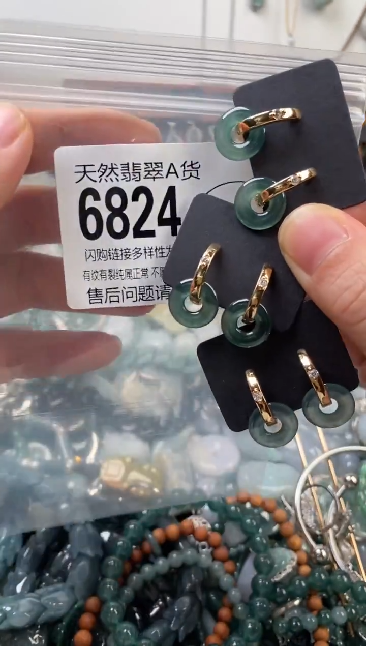 颈饰未镶嵌翡翠多样性发其一6824