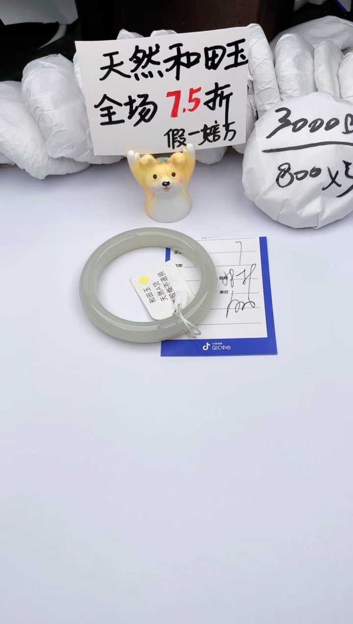【闪购商品】和田玉手镯未镶嵌玉轩阁7