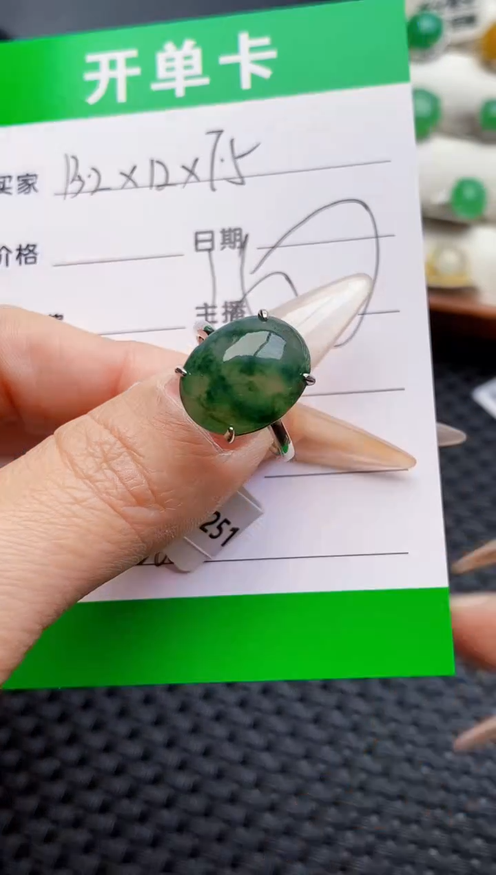 银S925镶嵌戒指翡翠4568