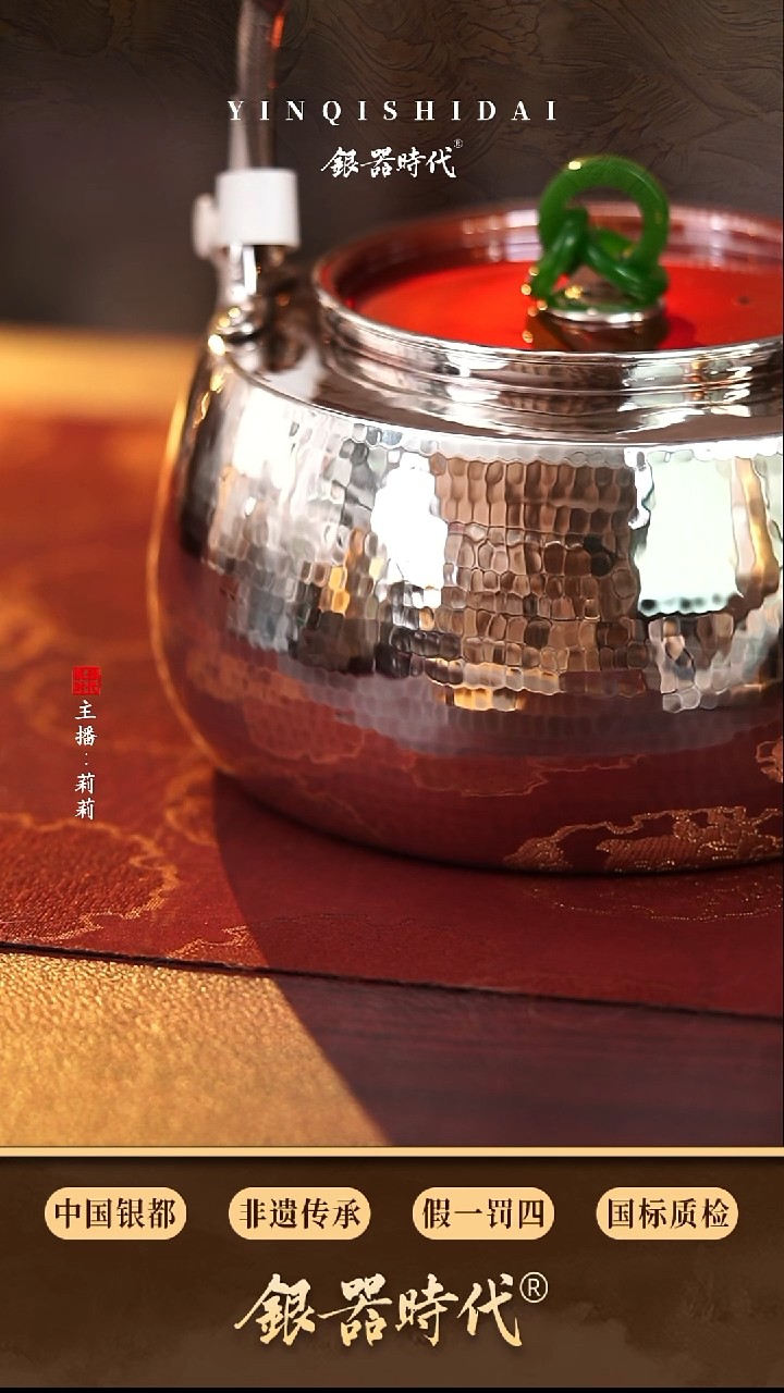 银器时代北村烧水壶1.2L480克左右