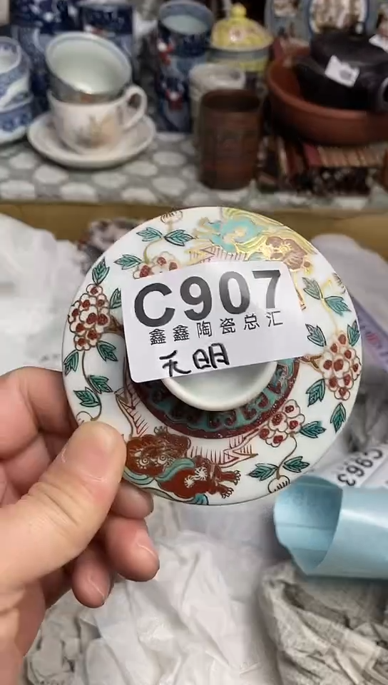 【闪购商品】666666666666 907