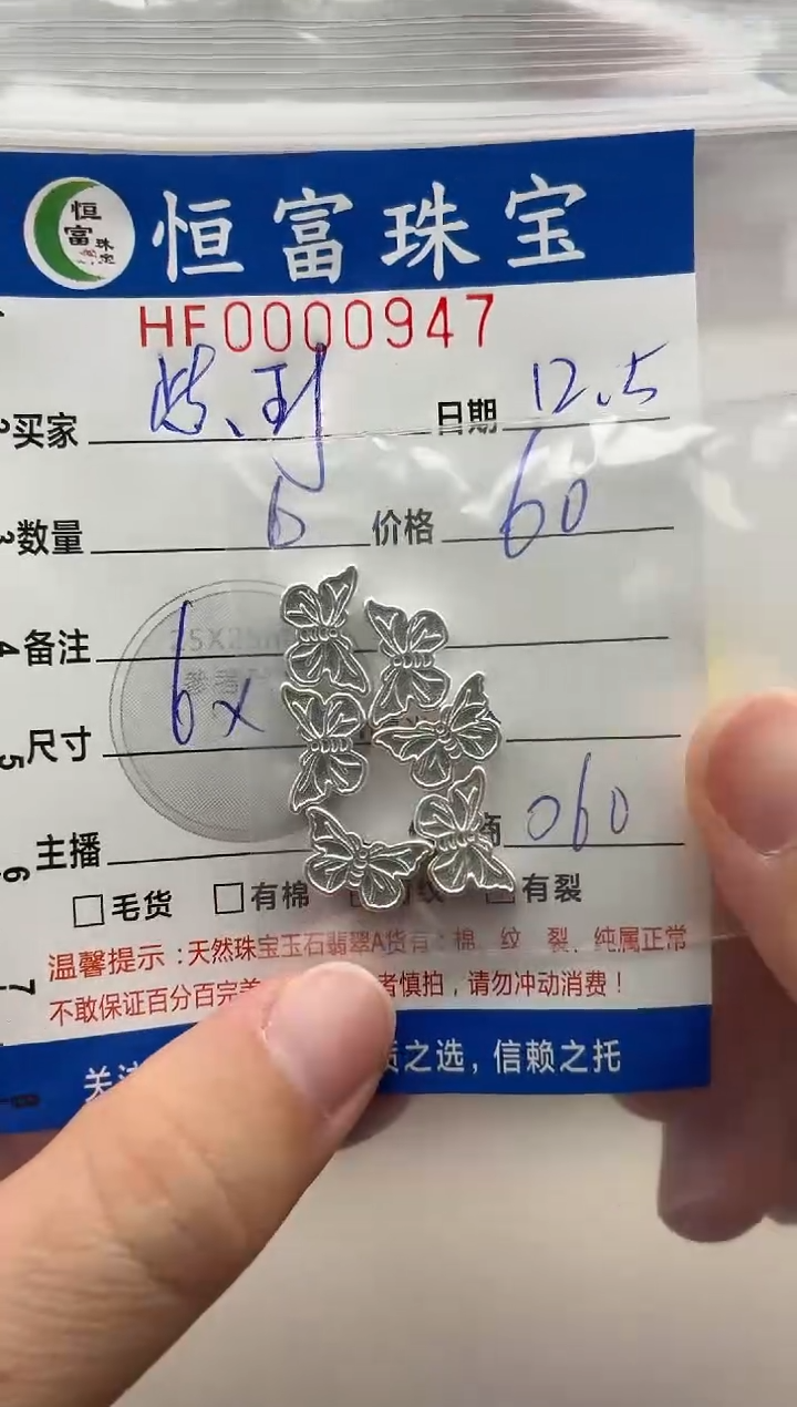 无足银?****️足银配饰947