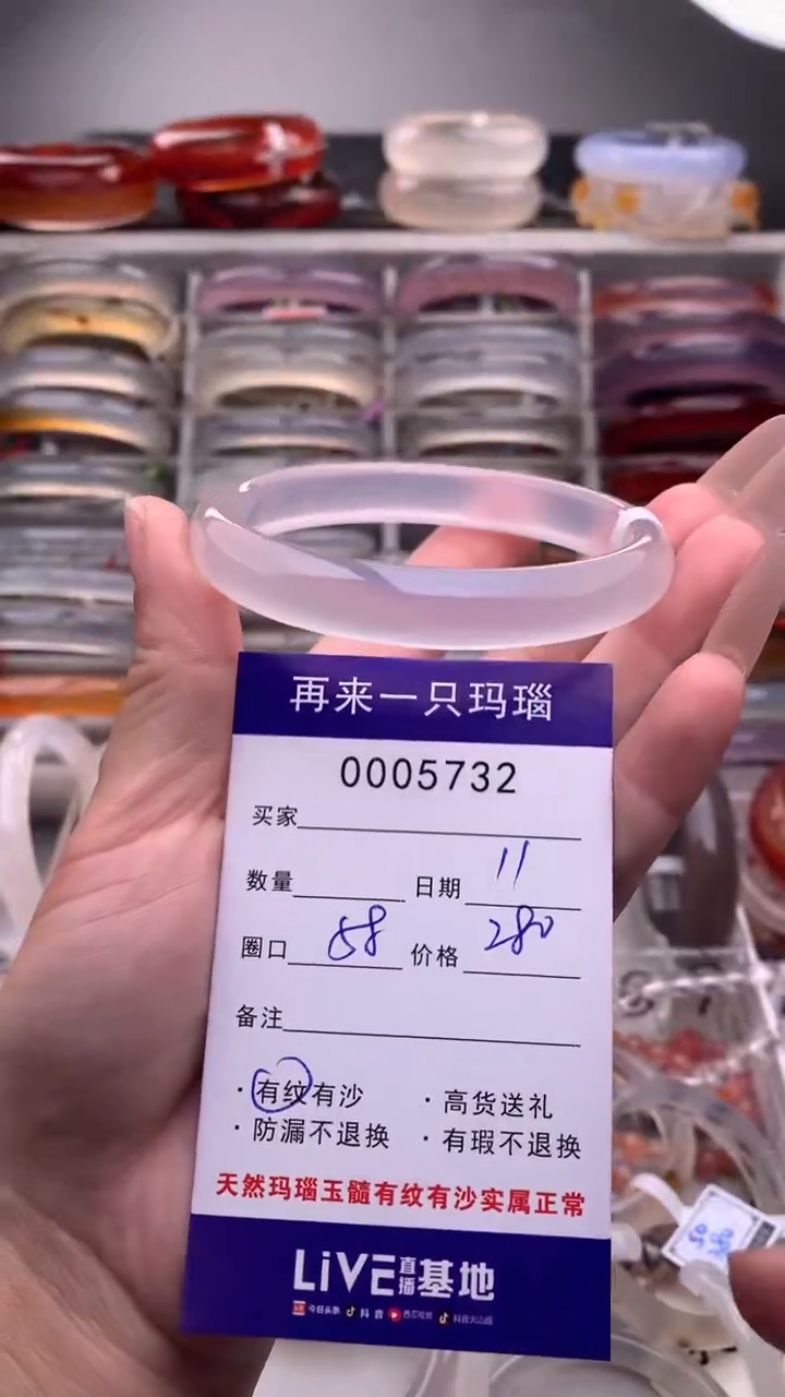 【闪购商品】玛瑙/玉髓手镯未镶嵌5732