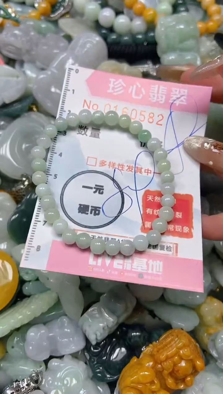 【闪购商品】翡翠颈饰未镶嵌闪购0160582