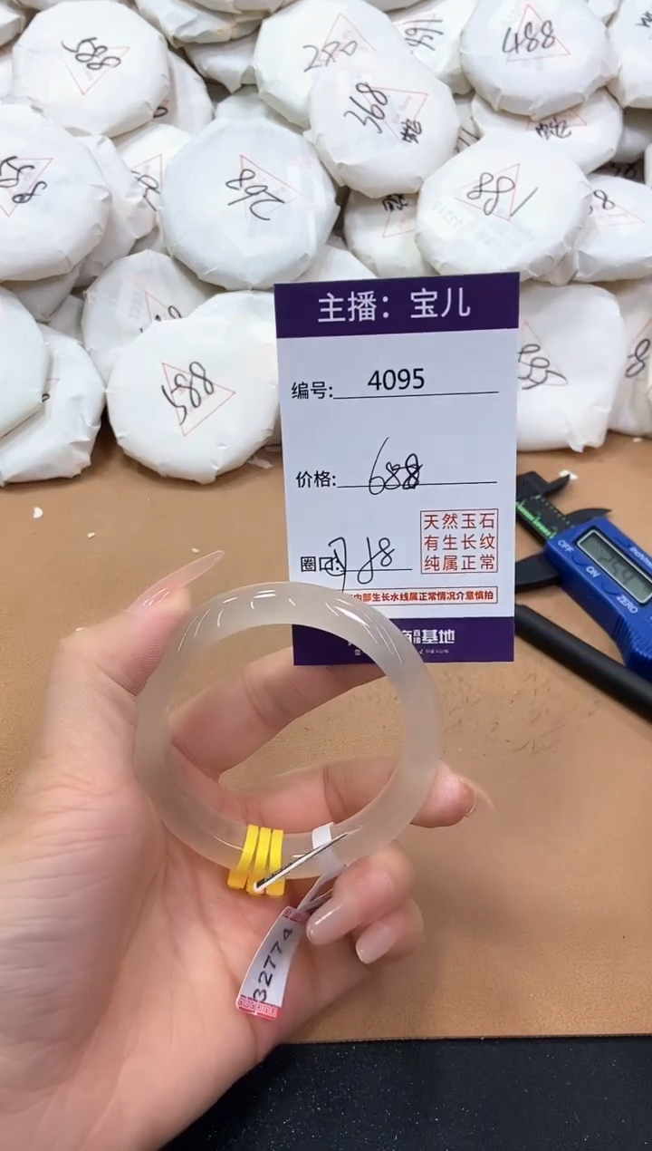 【闪购商品】玛瑙/玉髓手镯未镶嵌4095