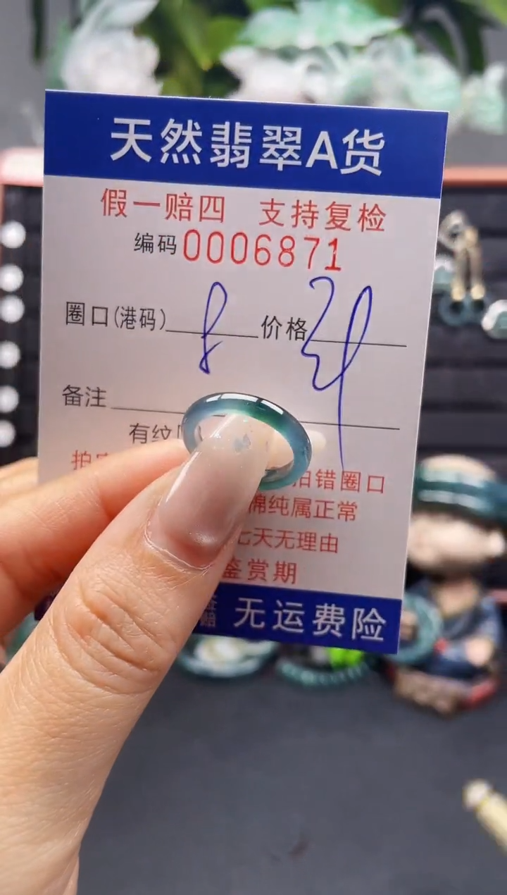 未镶嵌戒指翡翠8*6871