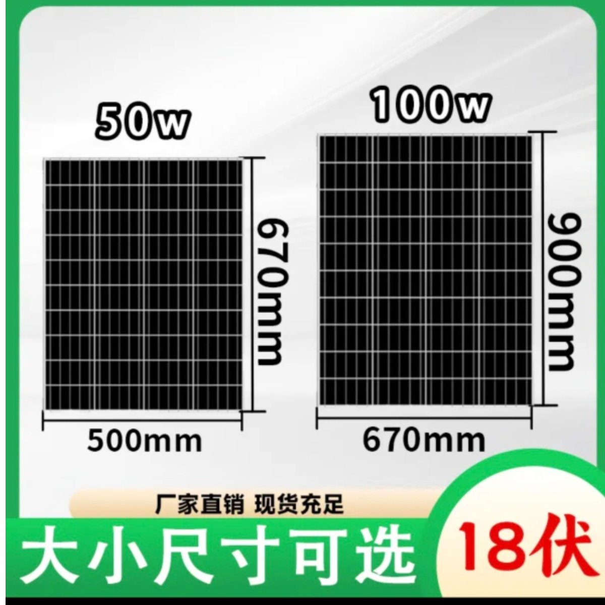 电子畜牧围栏专用太阳板