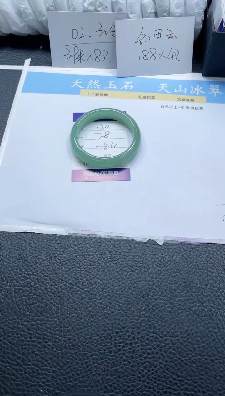 【闪购商品】石英质玉手镯未镶嵌120-58