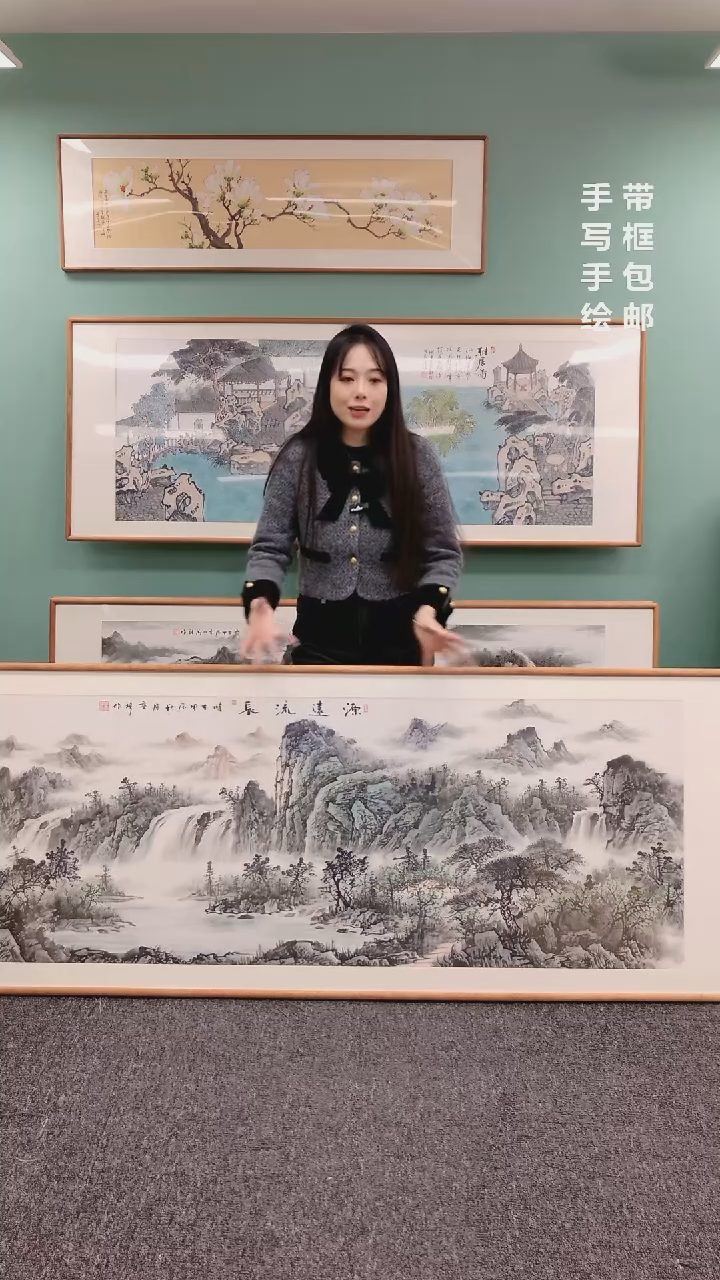 【闪购商品】国画山水源远流长210*80周亮珍