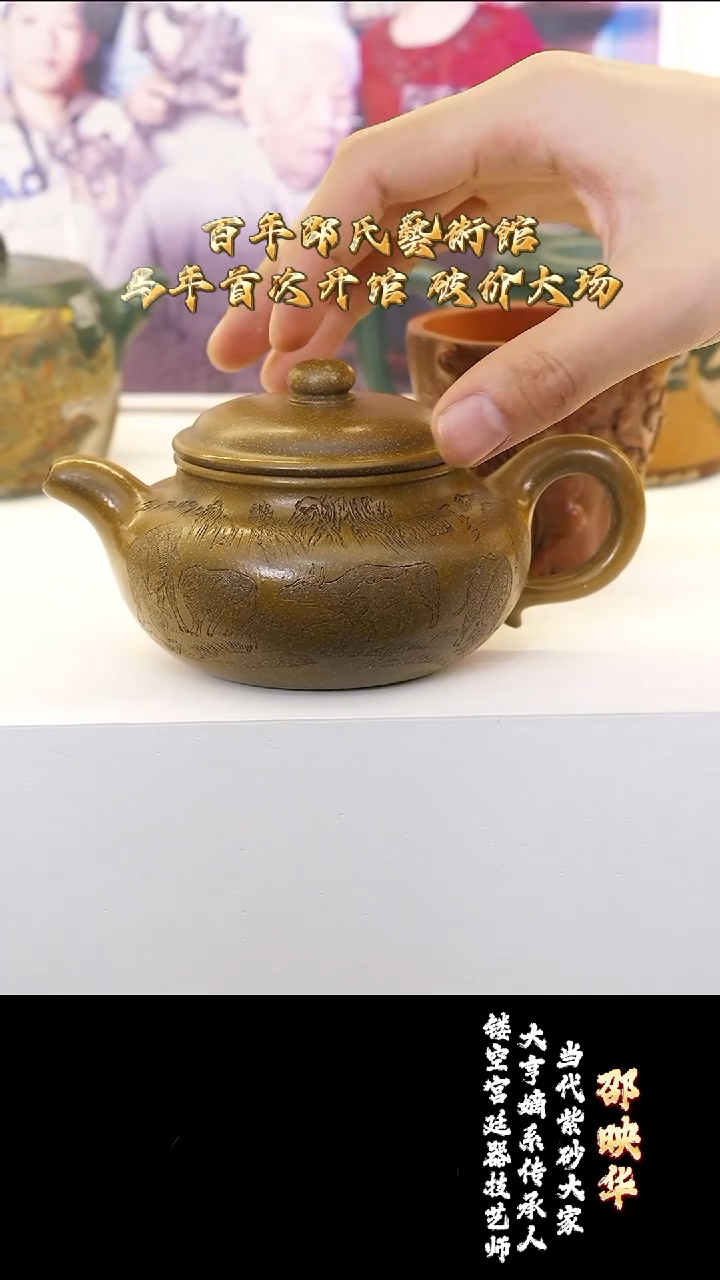 宜兴紫砂 SYH 宫廷丹青砂柴烧 仿古 280cc 送杯 